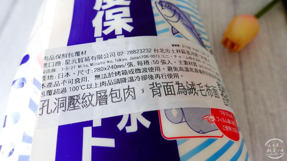開箱∥日本生鮮吸水紙開箱，廚房必備好物︱星元貿易 4 sing yuan 5