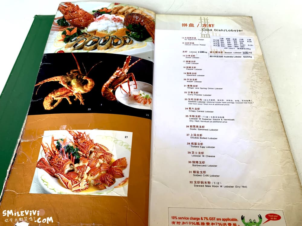 新加坡∥無招牌海鮮(No Signboard Seafood)芽籠總店︱新加坡美食︱新加坡辣椒螃蟹︱一個人也可以享受︱新加坡餐廳︱新加坡芽籠 26 NoSignboard 26