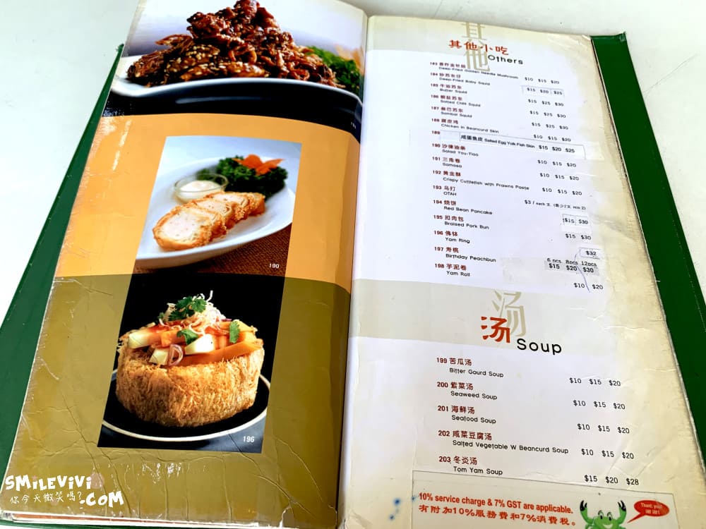 新加坡∥無招牌海鮮(No Signboard Seafood)芽籠總店︱新加坡美食︱新加坡辣椒螃蟹︱一個人也可以享受︱新加坡餐廳︱新加坡芽籠 27 NoSignboard 27