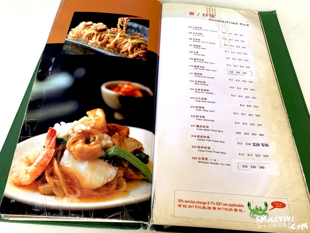 新加坡∥無招牌海鮮(No Signboard Seafood)芽籠總店︱新加坡美食︱新加坡辣椒螃蟹︱一個人也可以享受︱新加坡餐廳︱新加坡芽籠 28 NoSignboard 28