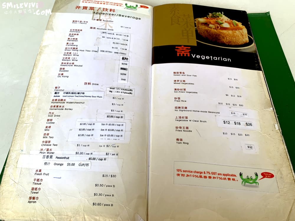 新加坡∥無招牌海鮮(No Signboard Seafood)芽籠總店︱新加坡美食︱新加坡辣椒螃蟹︱一個人也可以享受︱新加坡餐廳︱新加坡芽籠 30 NoSignboard 30