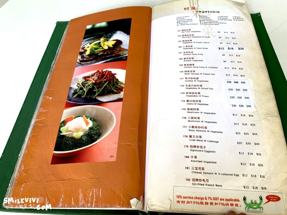 新加坡∥無招牌海鮮(No Signboard Seafood)芽籠總店︱新加坡美食︱新加坡辣椒螃蟹︱一個人也可以享受︱新加坡餐廳︱新加坡芽籠 33 NoSignboard 33