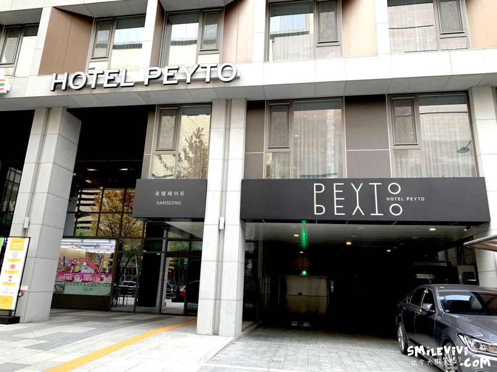 首爾江南飯店∥PEYTO HOTEL 三成店(페이토 호텔 삼성점;佩托酒店、派圖飯店)，一大床、兩小床房型︱對面就是COEX MALL購物中心，近三成站︱韓國首爾飯店、首爾江南飯店︱都新空港 2 peyto 2
