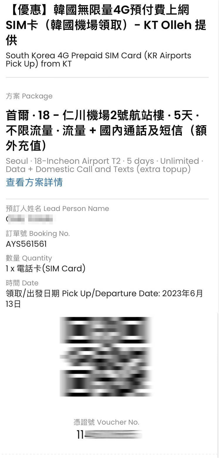 韓國∥韓國網卡，KT Olleh 網卡，不限流量、包含韓國號碼︱可打回台灣︱韓國電話網卡，看地圖、上網打卡、傳照片通通可︱韓國網卡推薦 1 KT 2