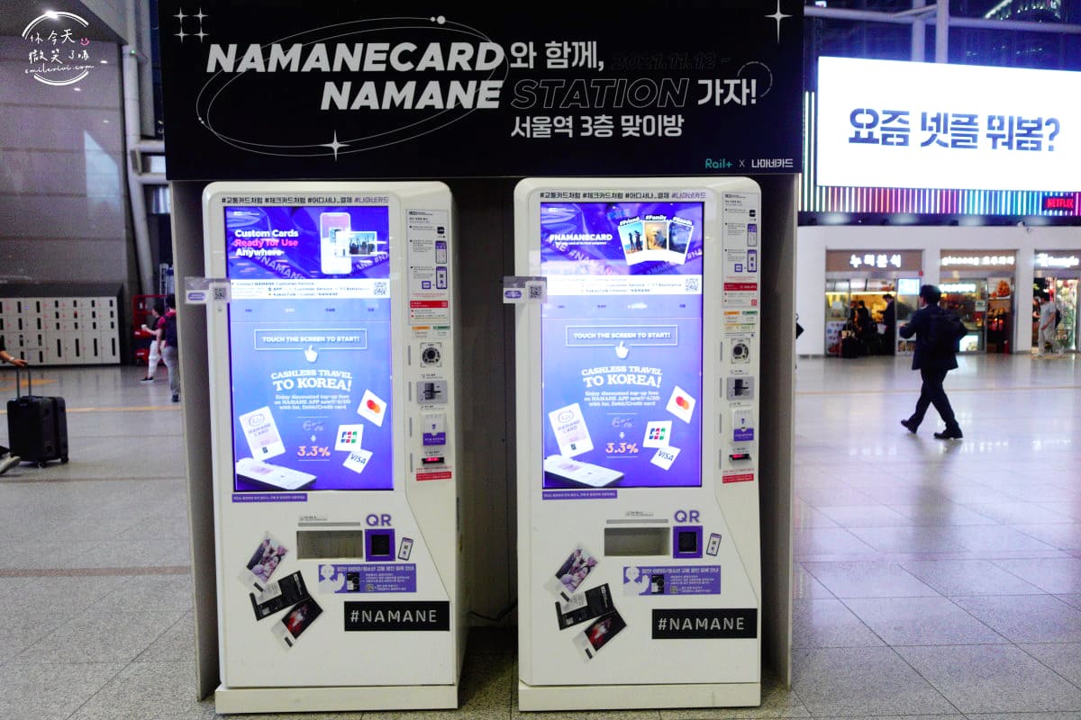 韓國∥NAMANE，玩韓國一卡就好︱NAMANE 申請、儲值手把手教學︱餐廳、交通、購物NAMANE一卡通，韓國旅行必備︱交通卡儲值︱韓國旅遊刷卡必備 3 NAMANE 2