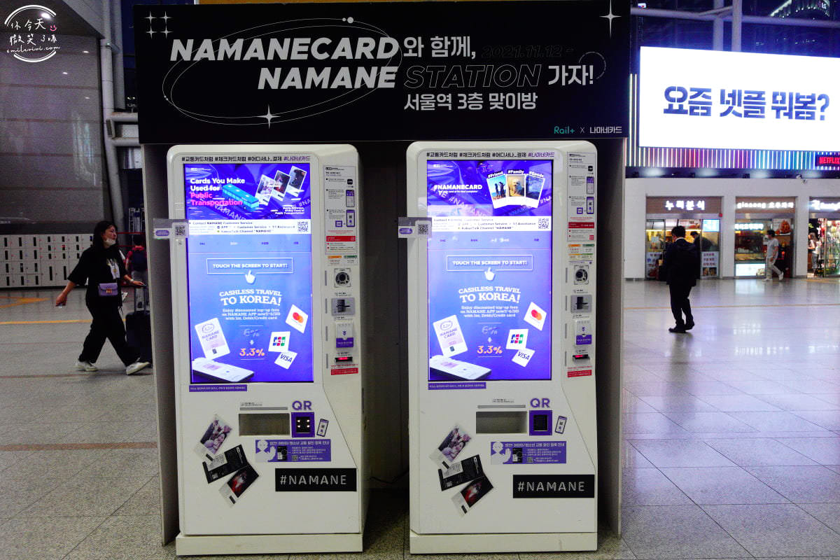 韓國∥NAMANE，玩韓國一卡就好︱NAMANE 申請、儲值手把手教學︱餐廳、交通、購物NAMANE一卡通，韓國旅行必備︱交通卡儲值︱韓國旅遊刷卡必備 56 NAMANE 45