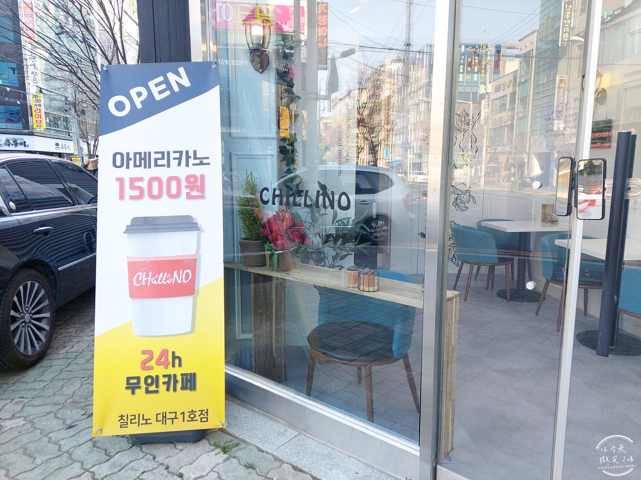 大邱∥CHILLINO 無人咖啡廳連鎖店(무인카페 칠리노)︱24 小時營運便宜咖啡，只能IC卡付款︱全韓國皆有分店︱韓國咖啡廳︱韓國咖啡 2 CHILLINO 2