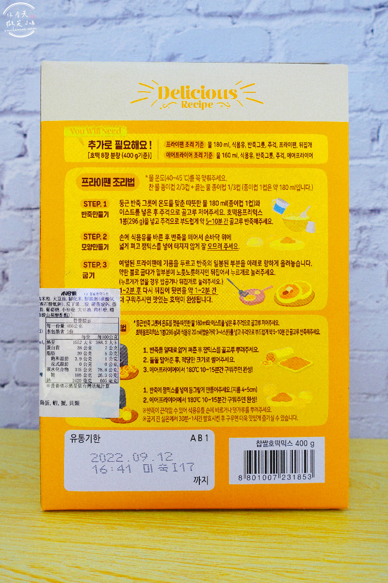 韓國∥韓式肉桂黑糖餅(호떡),糖餅料理包在家就能韓國糖餅DIY?!︱韓國黑糖糯米糖餅,在家簡單做︱韓國街頭小吃︱韓國CJ食品︱韓式糖餅 - 第3張圖