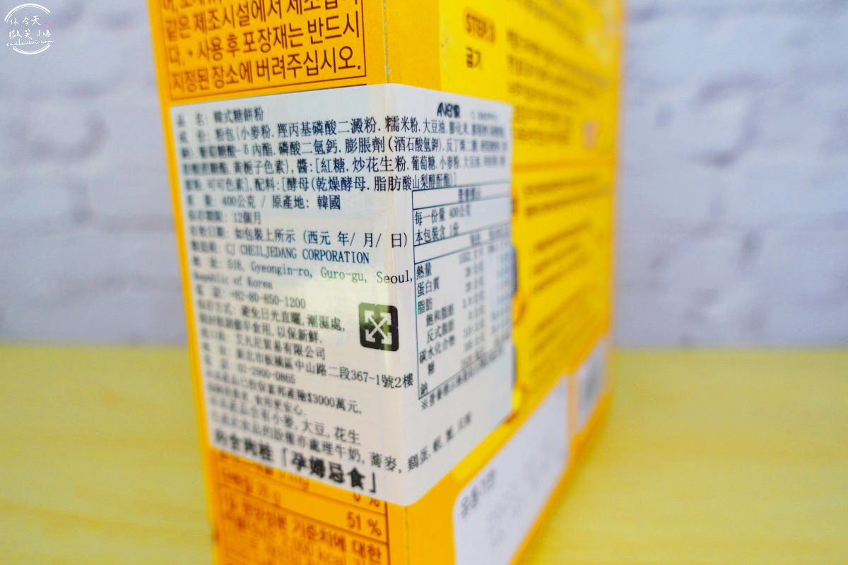 韓國∥韓式肉桂黑糖餅(호떡),糖餅料理包在家就能韓國糖餅DIY?!︱韓國黑糖糯米糖餅,在家簡單做︱韓國街頭小吃︱韓國CJ食品︱韓式糖餅 - 第4張圖