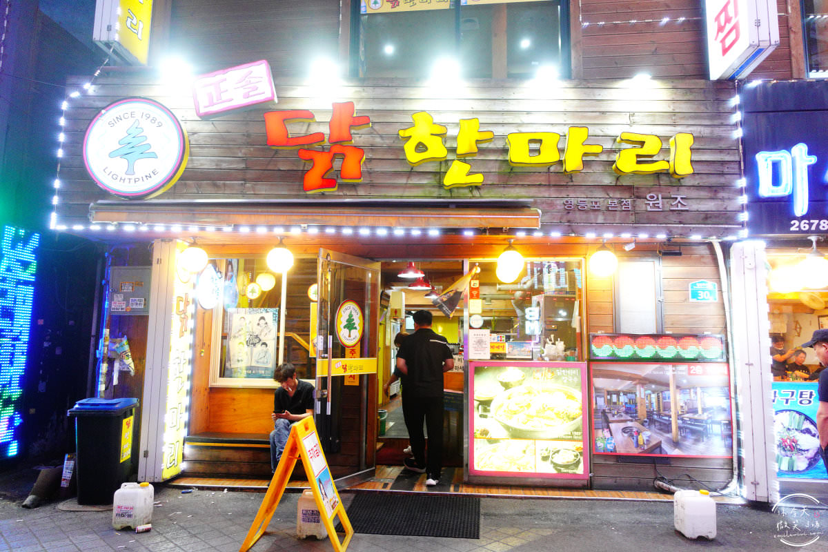 首爾∥正率一隻雞永登浦本店(정솔닭한마리)︱正宗一隻雞︱永登浦餐廳︱首爾餐廳︱韓國餐廳︱韓國美食 4 chickenone 4