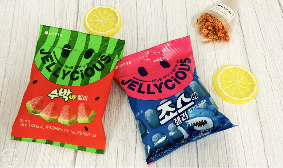 軟糖∥韓國軟糖Part 22之樂天微笑軟糖 JellyCious，西瓜口味、鯊魚棒草莓橘子口味︱韓國軟糖︱韓國零食軟糖 1 jellycious 2