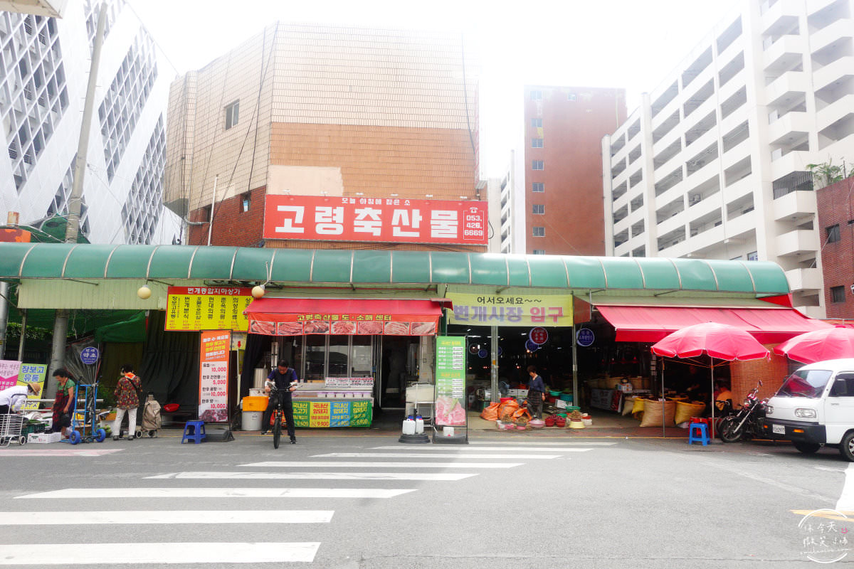 大邱景點∥大邱閃電市場(번개시장)，韓國傳統市場︱︱大邱站旁傳統市場，蔬菜、水果、生鮮、大蒜、醬料等大量販售︱大邱傳統市場︱大邱景點 2 Beongae Market 3