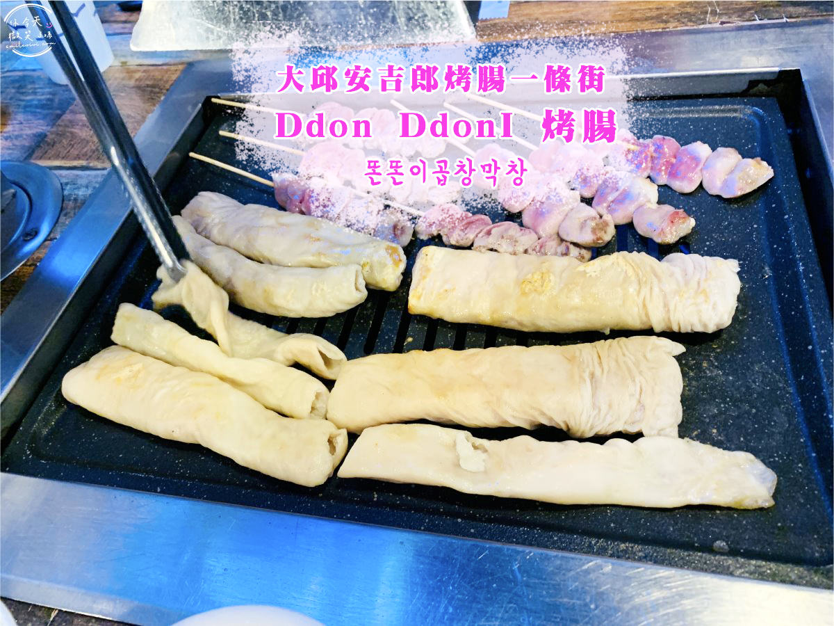 Ddon Ddoni 烤腸