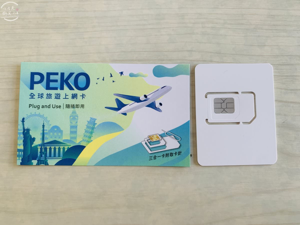 旅遊網卡∥PEKO 全球旅遊上網卡，五天每日1G︱旅行必備網卡︱旅行網卡︱泰國網卡︱泰國旅遊網卡、泰國曼谷 5 PEKO 7