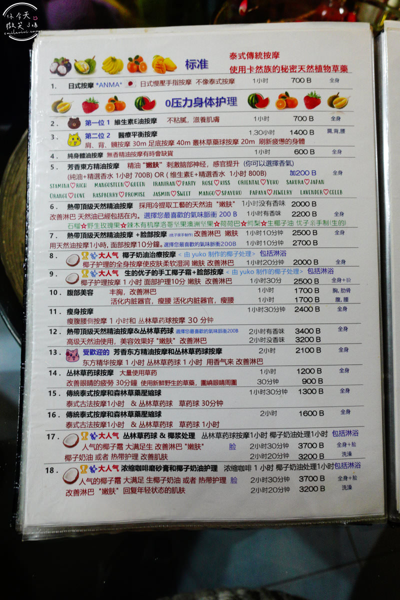 曼谷按摩∥Spa Yuko(สปายูโกะ)日本人經營的按摩店，中英日韓目錄選擇︱泰式按摩，腳底按摩+頭肩頸，提供甜點熱茶︱Rama 9捷運站旁， 近JODD FAIRS 喬德夜市 8 Spa Yuko 8
