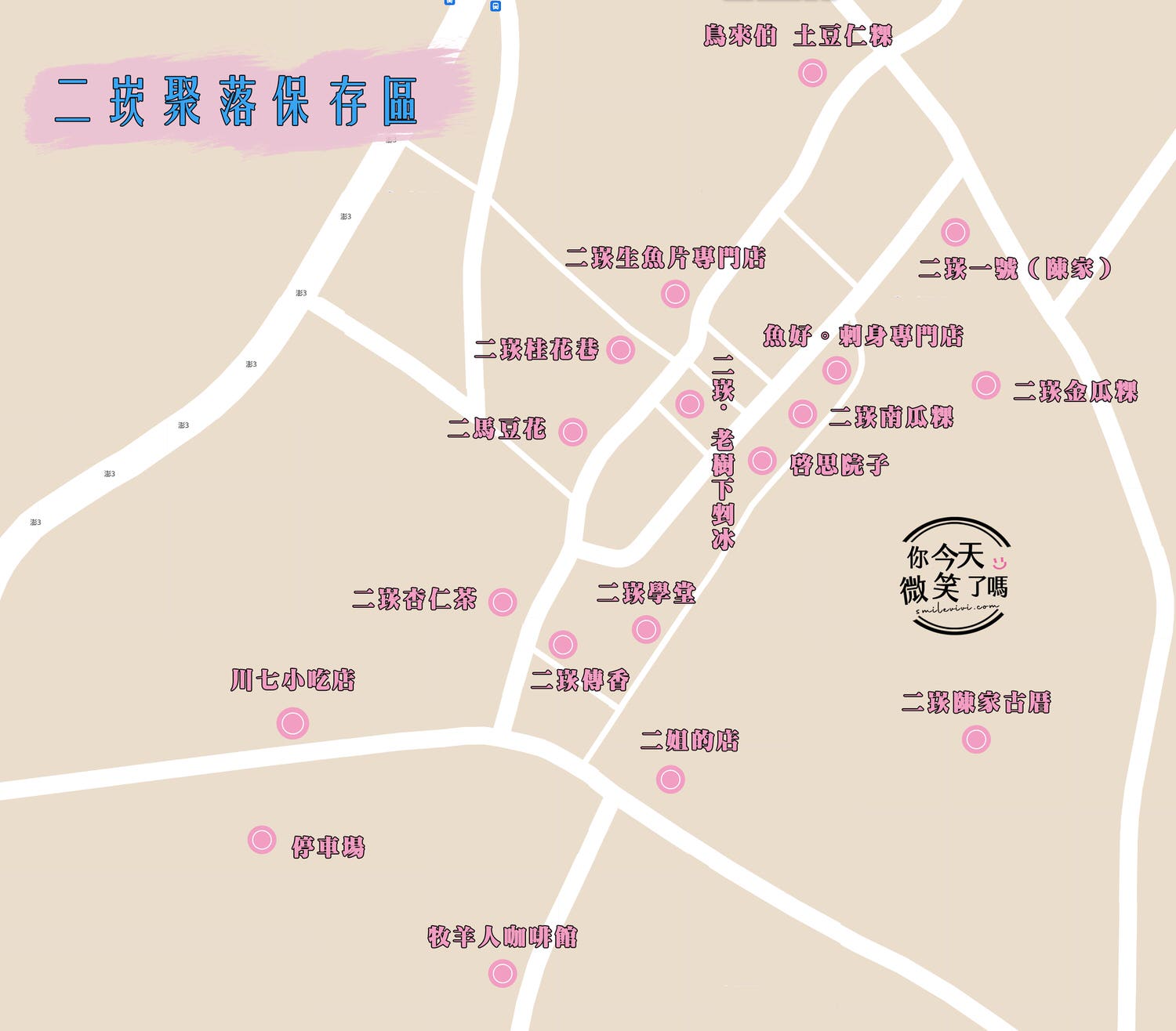 澎湖∥二崁傳香︱傳統古厝建築風味中的草本薰香︱手工製作薰香、文青梅餅︱澎湖景點︱澎湖觀光︱二崁聚落保存區 - 第2張圖
