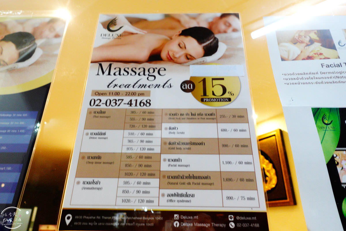曼谷按摩∥Feliz Massage，近BTS Phaya Thai站︱乾淨舒適力道佳，令人放鬆︱曼谷Phaya Thai區︱曼谷按摩推薦︱曼谷景點 3 Feliz Massage 3
