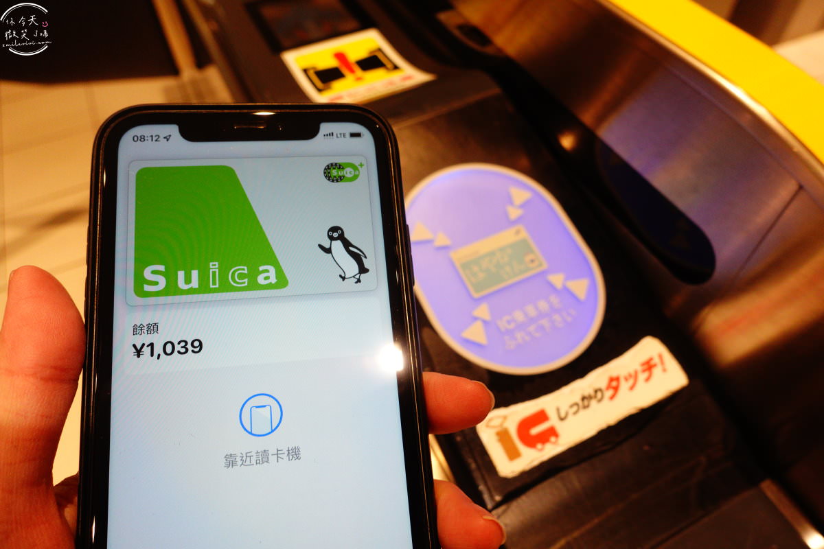 日本旅遊∥日本Suica綁iPhone錢包搭地鐵︱搭乘地鐵刷iPhone錢包︱手機儲值西瓜卡、交通IC卡︱手機刷卡搭地鐵︱日本交通卡Suica、PASMO、ICOCA卡 11 suica 12