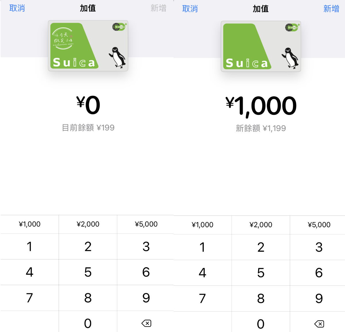 日本旅遊∥日本Suica綁iPhone錢包搭地鐵︱搭乘地鐵刷iPhone錢包︱手機儲值西瓜卡、交通IC卡︱手機刷卡搭地鐵︱日本交通卡Suica、PASMO、ICOCA卡 19 suica 20