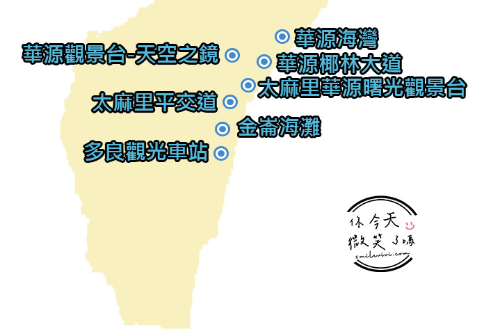 台東太麻里∥7 個太麻里景點懶人包,愛拍照的你必去 ︱太麻里一日遊︱台東景點懶人包︱太麻里懶人包︱網美必去︱台東太麻里景點︱台東太麻里︱台東必去景點 - 第2張圖