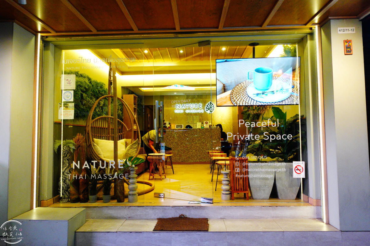 曼谷按摩推薦∥Nature Thai Massage@siam soi6(暹羅廣場6)︱連鎖按摩店，地鐵Siam站旁︱環境舒適乾淨、保有私人隱密空間、按摩技術手勁佳︱曼谷siam區按摩推薦 20 Nature Thai Massage 21