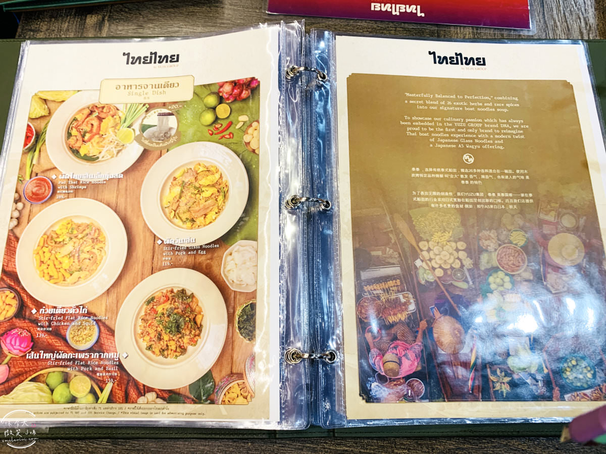 曼谷餐廳美食∥曼谷泰泰船麵Thai Thai Boat Noodles，TERMINAL21餐廳︱航廈百貨4樓餐廳，道地泰式料理︱必吃泰式粄條、青木瓜沙拉，料多豐盛，味道佳，價位便宜︱TERMINAL21餐廳推薦、TERMINAL21必吃︱曼谷ASOK餐廳美食推薦 7 Thai Thai Boat Noodles 8