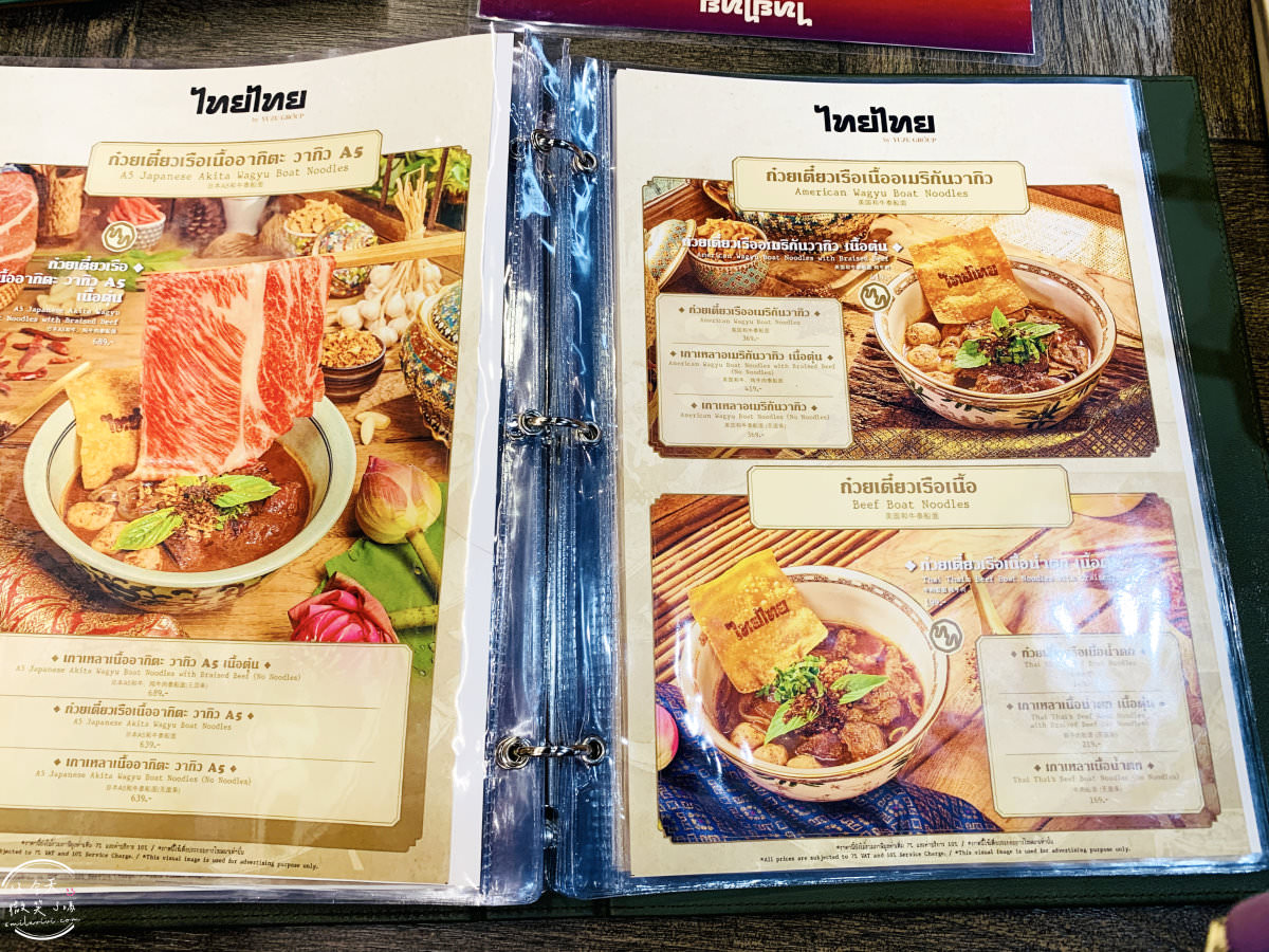 曼谷餐廳美食∥曼谷泰泰船麵Thai Thai Boat Noodles，TERMINAL21餐廳︱航廈百貨4樓餐廳，道地泰式料理︱必吃泰式粄條、青木瓜沙拉，料多豐盛，味道佳，價位便宜︱TERMINAL21餐廳推薦、TERMINAL21必吃︱曼谷ASOK餐廳美食推薦 8 Thai Thai Boat Noodles 9