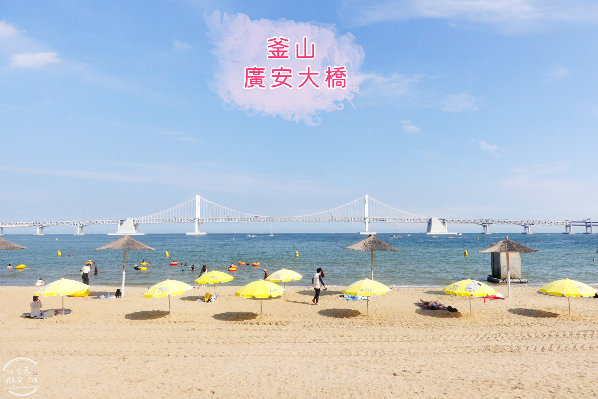 釜山景點推薦∥釜山廣安大橋(부산광안대교)、廣安里海水浴場(광안리해수욕장)︱海景第一排,夏日玩水賞美景︱韓國最大的海上橋樑︱韓國釜山景點 - 第1張圖 釜山廣安大橋