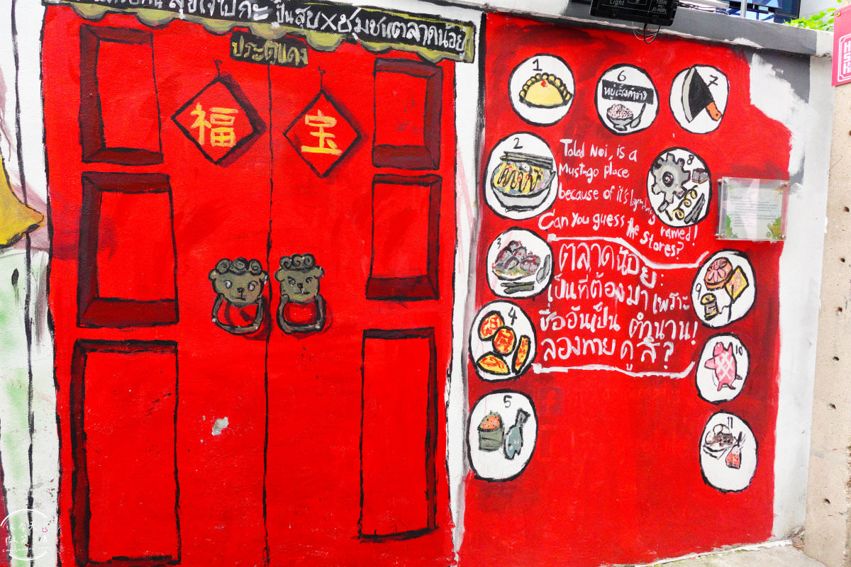 曼谷免費景點∥Talat Noi Street Art，塗鴉藝術小街︱網美打卡新景點彩繪巷，老巷弄超好拍，Ft.路邊街頭水果冰沙清涼美味︱曼谷石龍軍路、曼谷打卡景點 22 Talat Noi 22