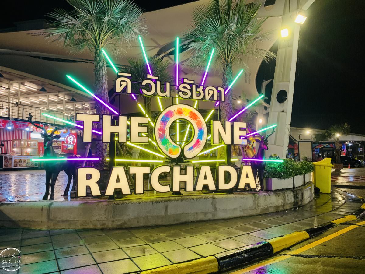 曼谷夜市推薦∥拉差達火車夜市The One Ratchada︱大型露天市場、小型摩天輪︱白色簡約帳篷，雨天人潮驟減︱超美的夜市，適合拍照︱曼谷夜市 3 The One Ratchada 4
