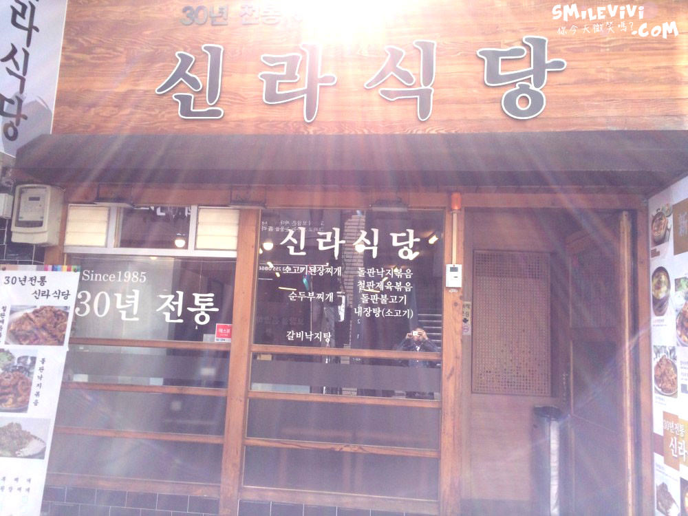 食記∥大邱(대구)東城路好吃傳統韓國料理豆腐鍋新羅食堂(신라식당)
