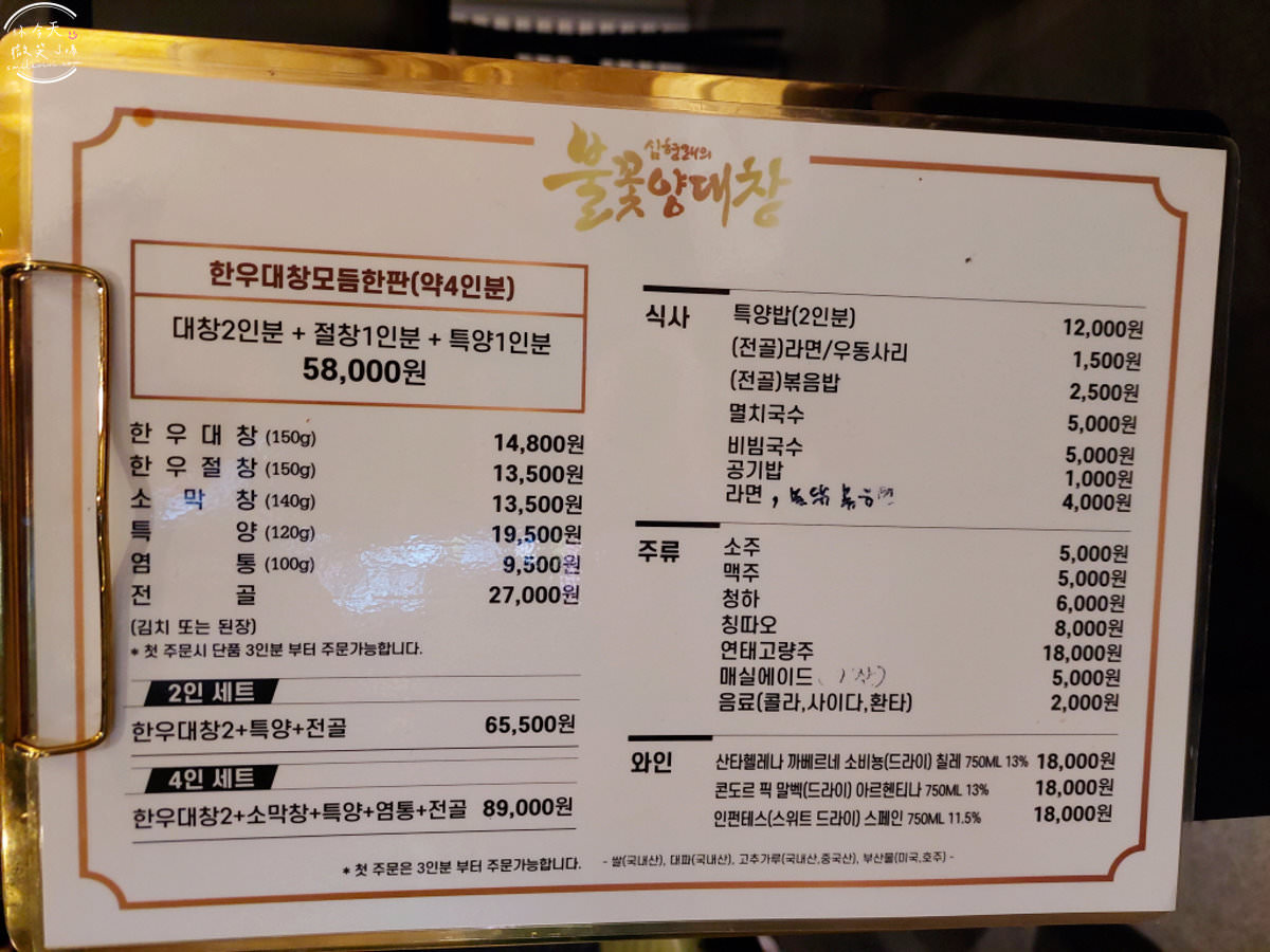 大邱餐廳∥沈炯來的火烤羊大腸上仁店(심형래의 불꽃양대창 상인점),韓牛大腸、羊大腸、綜合大腸,韓國喜劇演員經營的連鎖分店︱乾淨無腥味,最後來碗拉麵結尾︱大邱美食餐廳 - 第7張圖