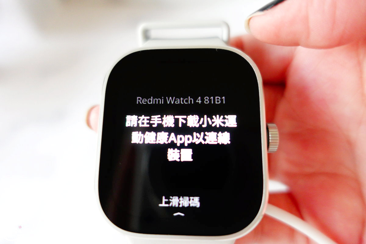 開箱心得∥Redmi Watch 4 紅米智能手錶，小米穿戴裝置︱大型1.97吋螢幕、電池續航力強︱簡單更換錶帶，iPhone藍牙連線︱可接收訊息、來電︱優缺點心得分享 17 Redmi 18