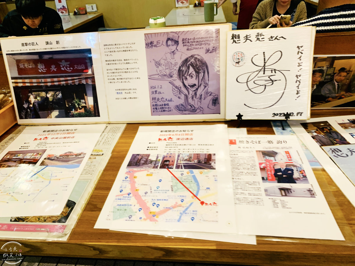 日田必吃炒麵∥想夫戀(想夫恋本店)日田炒麵,60多年的日田炒麵創始店元祖炒麵︱日田炒麵爽口彈牙,鐵板炒麵︱大分日田必吃美食︱日本大田餐廳︱日本家庭餐廳 - 第26張圖