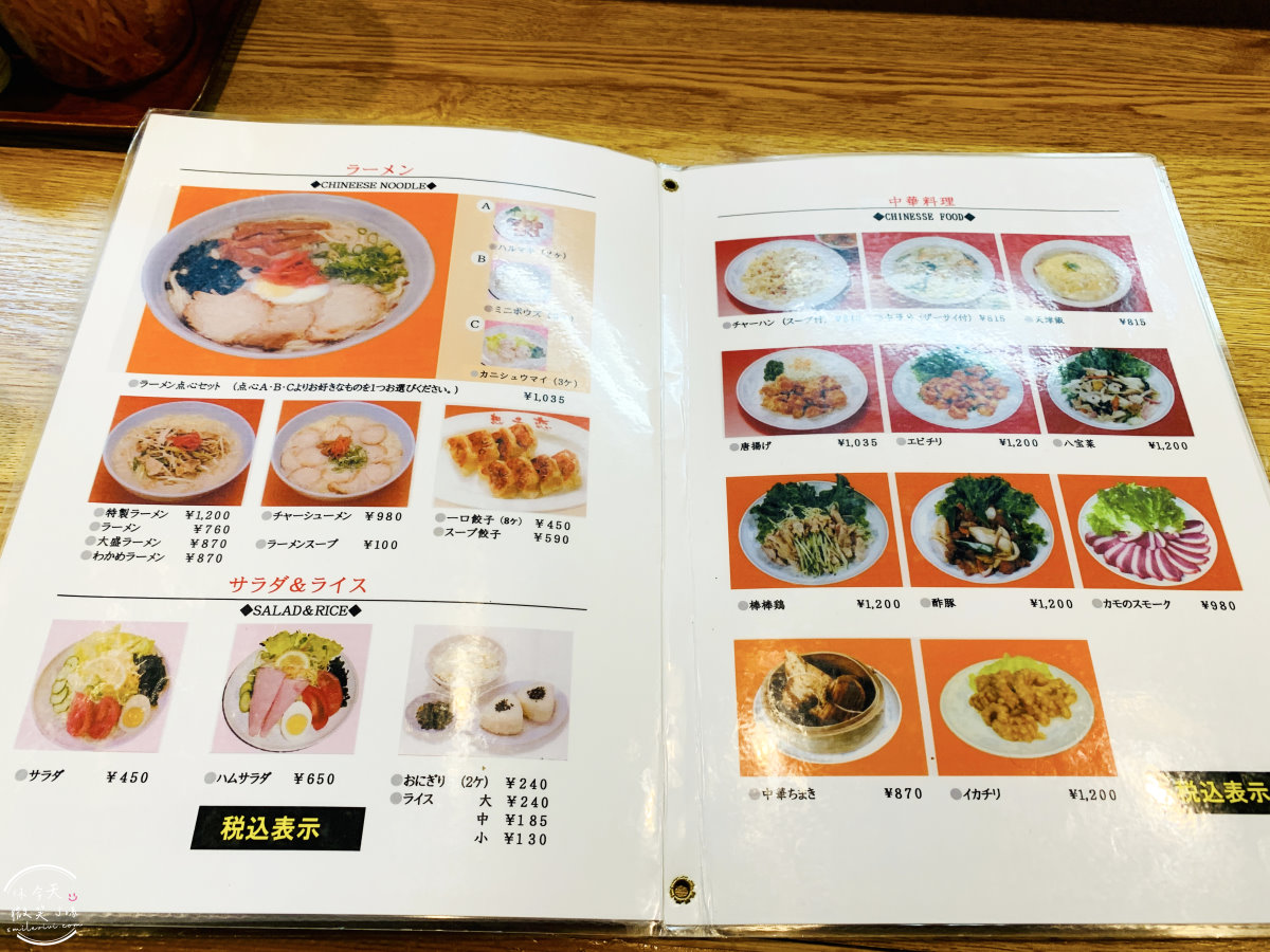 日田必吃炒麵∥想夫戀(想夫恋本店)日田炒麵,60多年的日田炒麵創始店元祖炒麵︱日田炒麵爽口彈牙,鐵板炒麵︱大分日田必吃美食︱日本大田餐廳︱日本家庭餐廳 - 第8張圖