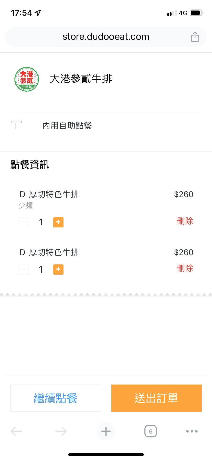 大港參貳牛排館∥愛香菜的人注意!!鹽埕美食新亮點!!大港參貳牛排館最新菜單︱飲料、湯品無限暢飲,還有咖哩飯可以吃︱個人排餐,可加蔥花、香菜、起司︱高雄鹽埕餐廳 - 第8張圖