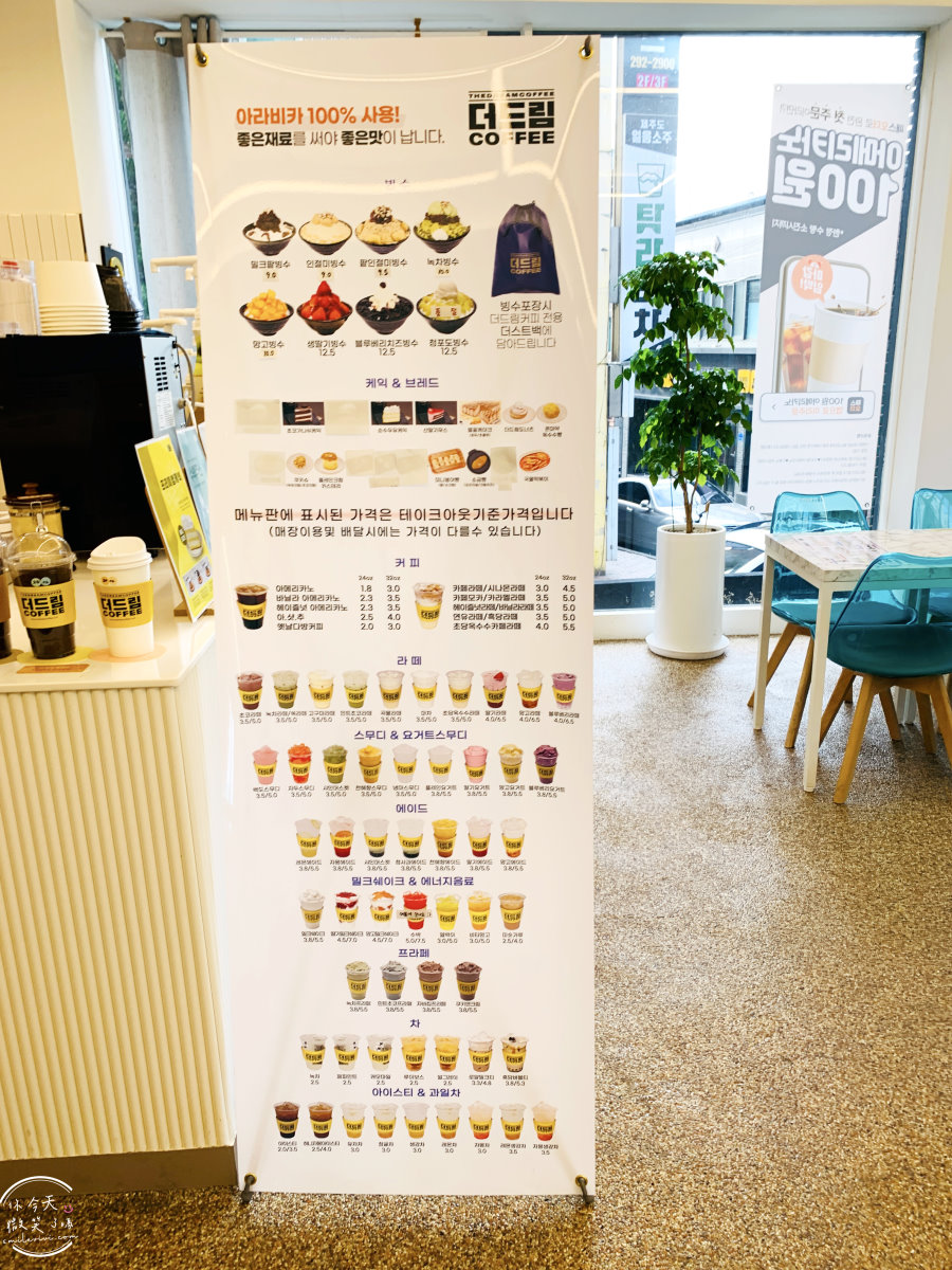 大邱咖啡廳∥The Dream Coffee大邱嶺南大店(더드림커피 영남대점)︱咖啡價格便宜、蜂蜜蛋糕巧克力口味,溫馨典雅可愛︱有大熊陪伴的咖啡廳︱大學校園旁咖啡廳︱韓國咖啡廳︱大邱嶺南大學 - 第7張圖