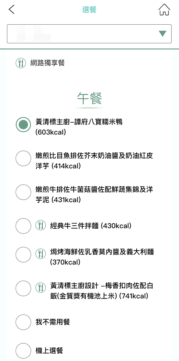 長榮航空∥長榮航空BR215桃園飛新加坡商務艙飛行體驗︱長榮航空商務艙飛行體驗,桃園機場飛新加坡樟宜機場︱譚府八寶糯米鴨美食︱長榮皇璽桂冠艙體驗777-300機型 - 第35張圖