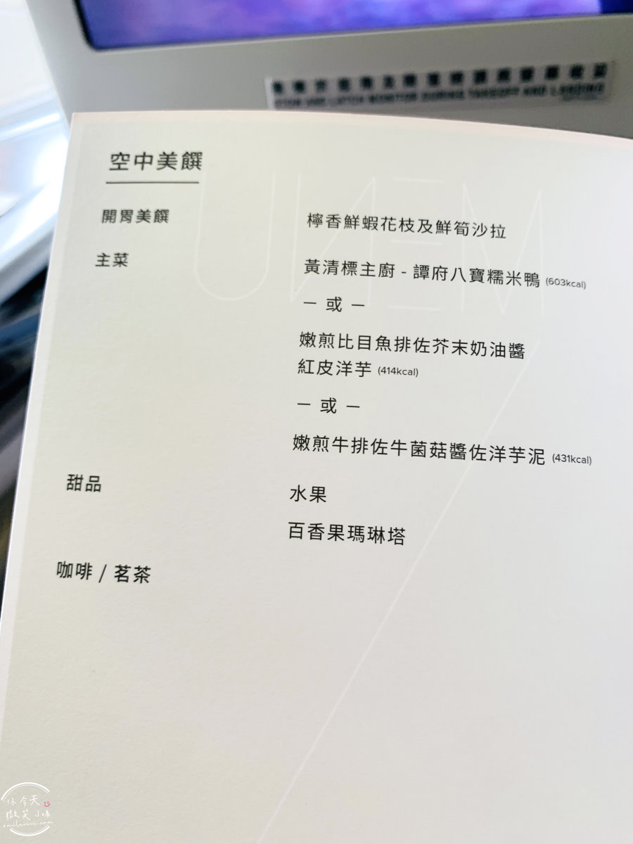 長榮航空∥長榮航空BR215桃園飛新加坡商務艙飛行體驗︱長榮航空商務艙飛行體驗,桃園機場飛新加坡樟宜機場︱譚府八寶糯米鴨美食︱長榮皇璽桂冠艙體驗777-300機型 - 第37張圖