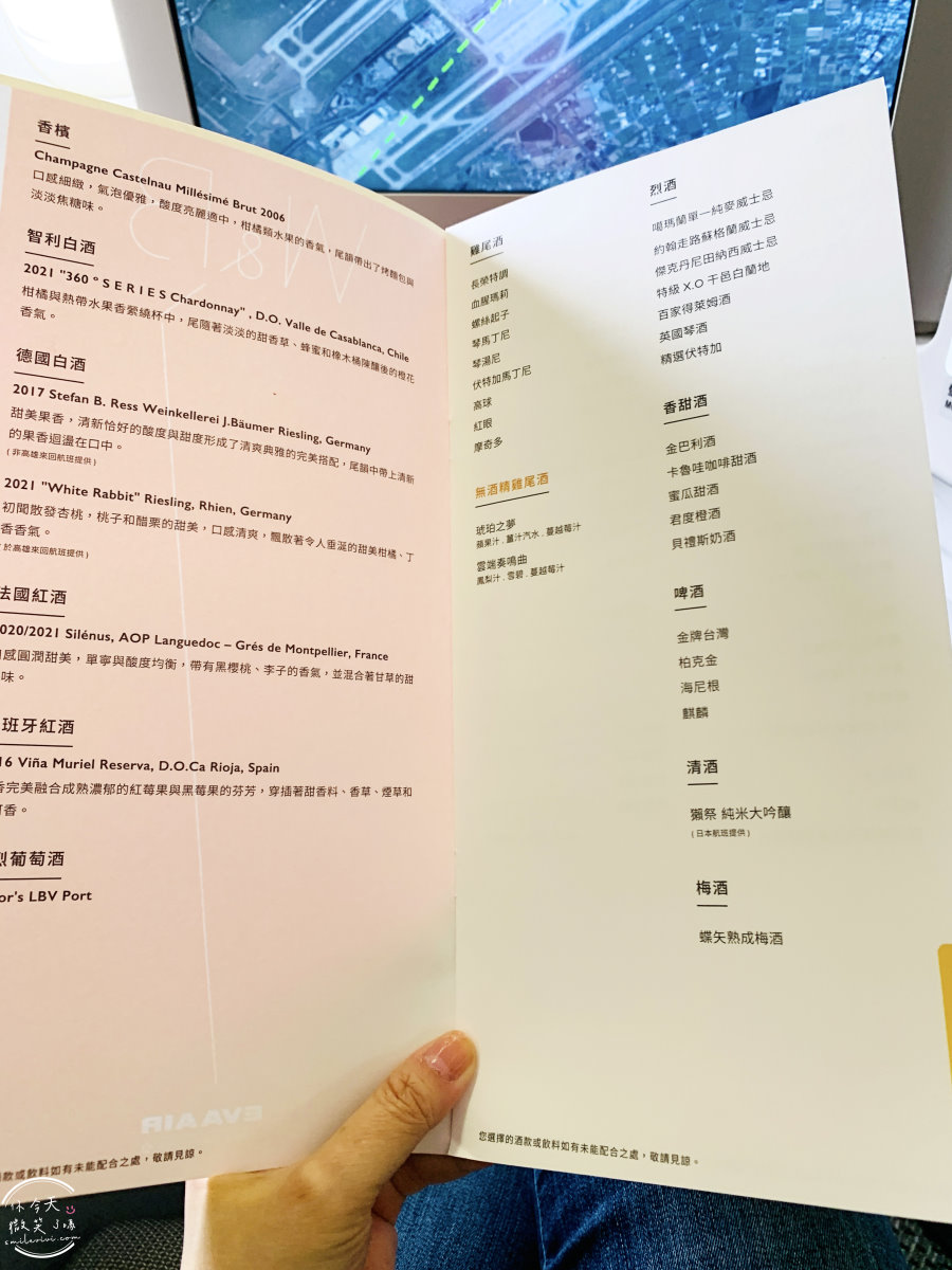 長榮航空∥長榮航空BR215桃園飛新加坡商務艙飛行體驗︱長榮航空商務艙飛行體驗,桃園機場飛新加坡樟宜機場︱譚府八寶糯米鴨美食︱長榮皇璽桂冠艙體驗777-300機型 - 第38張圖