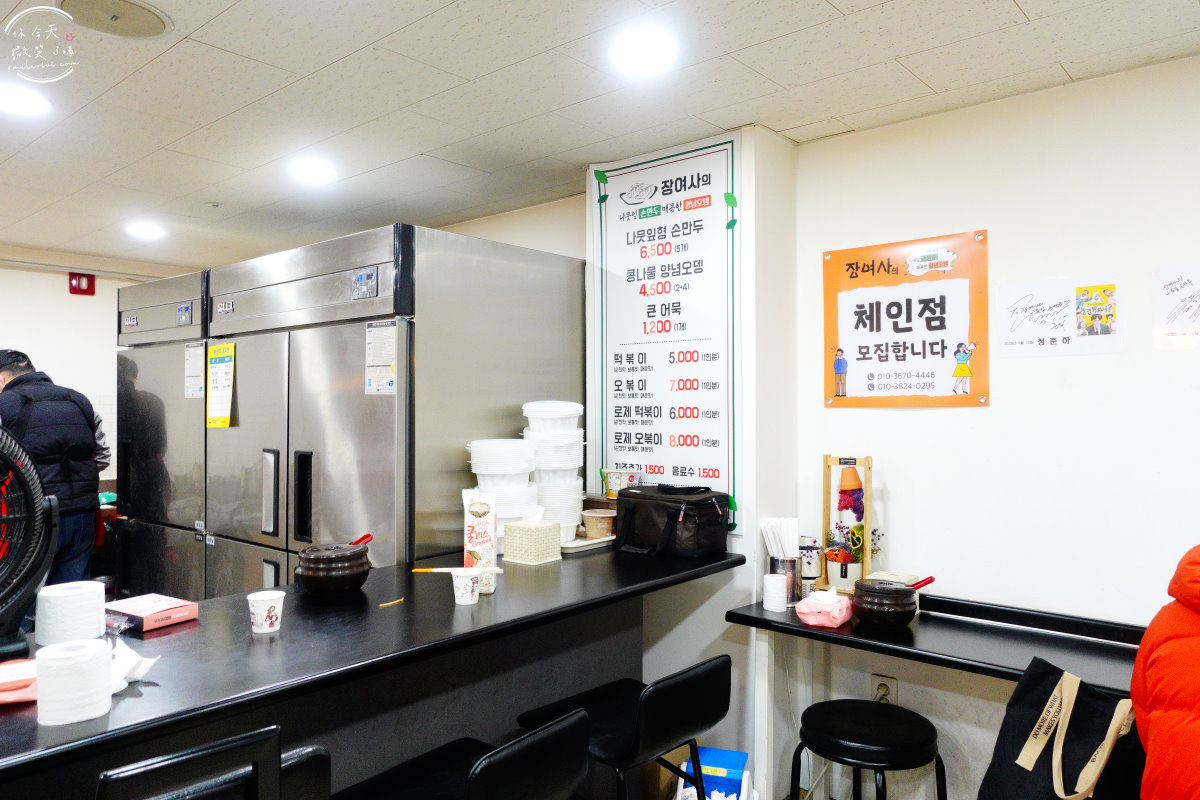 大邱餐廳推薦∥張女士的樹葉手工餃(장여사의 나뭇잎 손만두),玩什麼好呢、白鐘元的三大天王推薦餐廳︱葉子造型手工餃、辣味黑輪魚板︱嗜辣者必吃大邱美食︱大邱美食餐廳 - 第5張圖