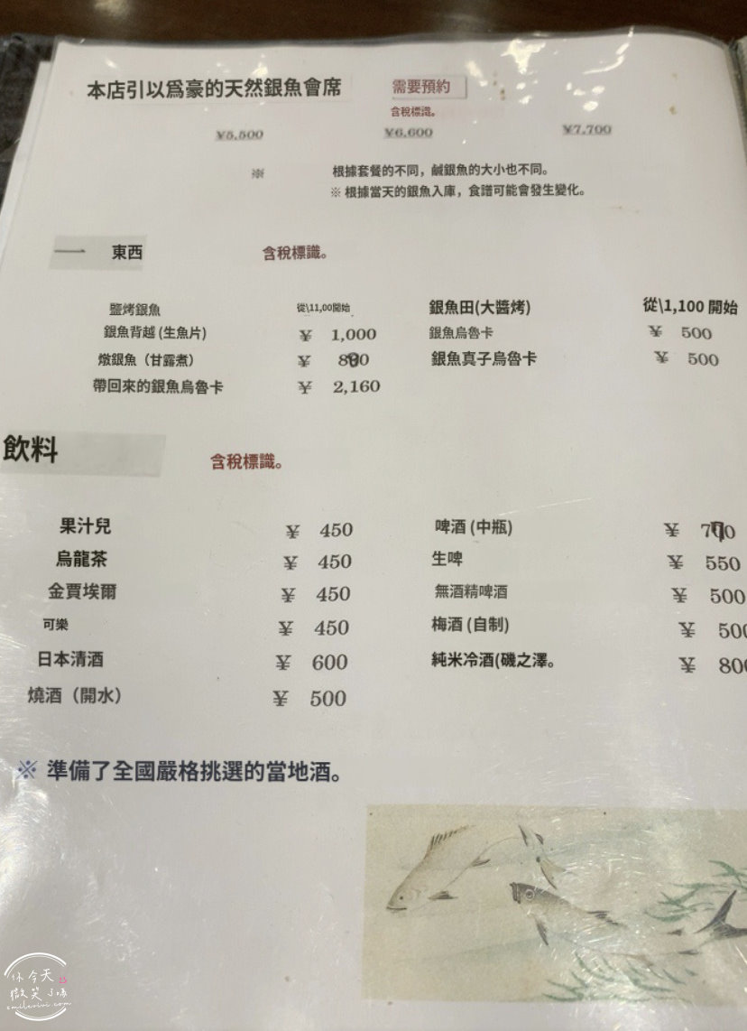 日田餐廳∥日田春光園,味噌香魚套餐,日田香魚專門店︱日田美食日田鮎魚料理︱日田三隈川旁 - 第8張圖