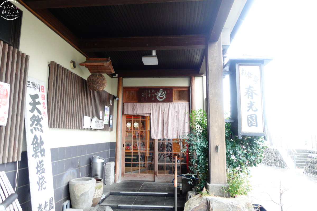 日田餐廳∥日田春光園,味噌香魚套餐,日田香魚專門店︱日田美食日田鮎魚料理︱日田三隈川旁 - 第2張圖
