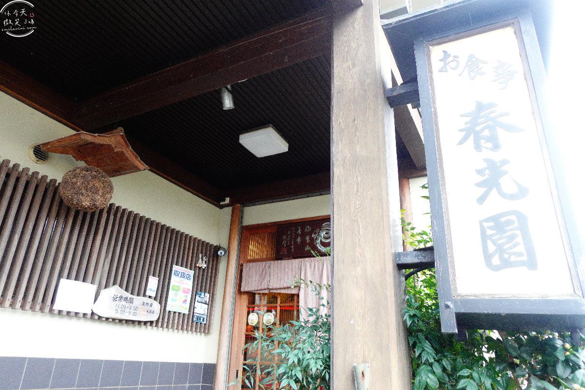 日田餐廳∥日田春光園,味噌香魚套餐,日田香魚專門店︱日田美食日田鮎魚料理︱日田三隈川旁 - 第24張圖