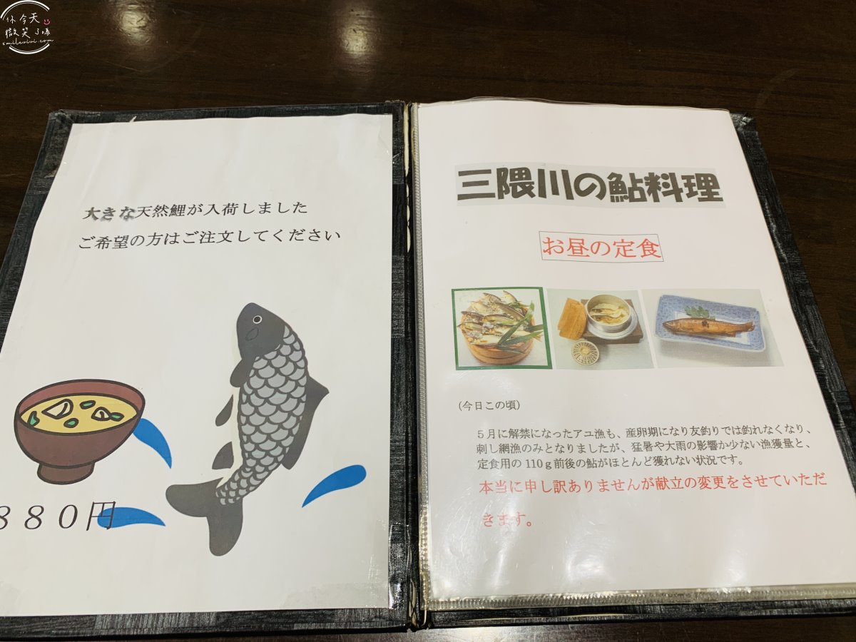 日田餐廳∥日田春光園,味噌香魚套餐,日田香魚專門店︱日田美食日田鮎魚料理︱日田三隈川旁 - 第6張圖