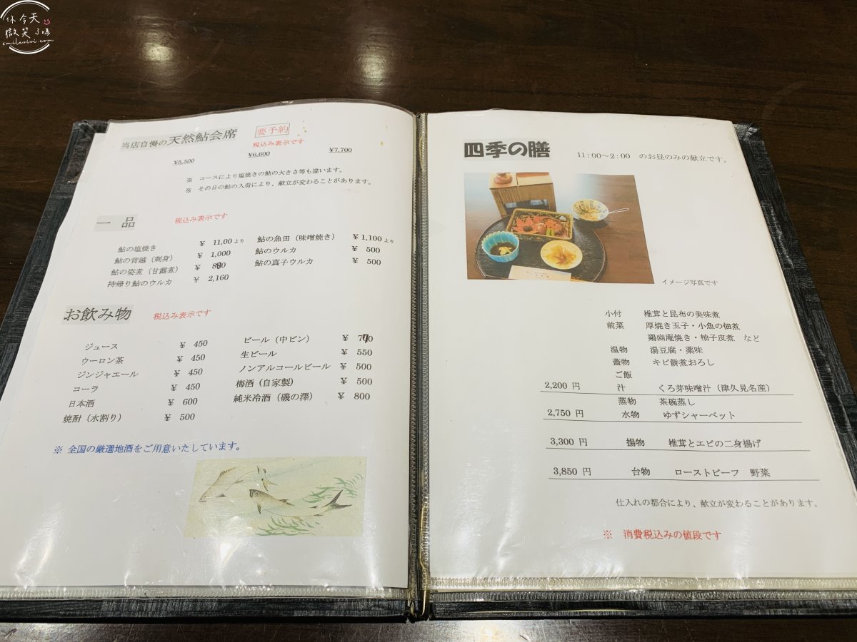 日田餐廳∥日田春光園,味噌香魚套餐,日田香魚專門店︱日田美食日田鮎魚料理︱日田三隈川旁 - 第7張圖