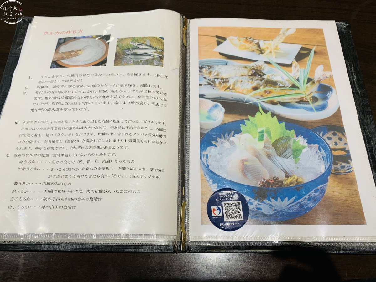 日田餐廳∥日田春光園,味噌香魚套餐,日田香魚專門店︱日田美食日田鮎魚料理︱日田三隈川旁 - 第9張圖