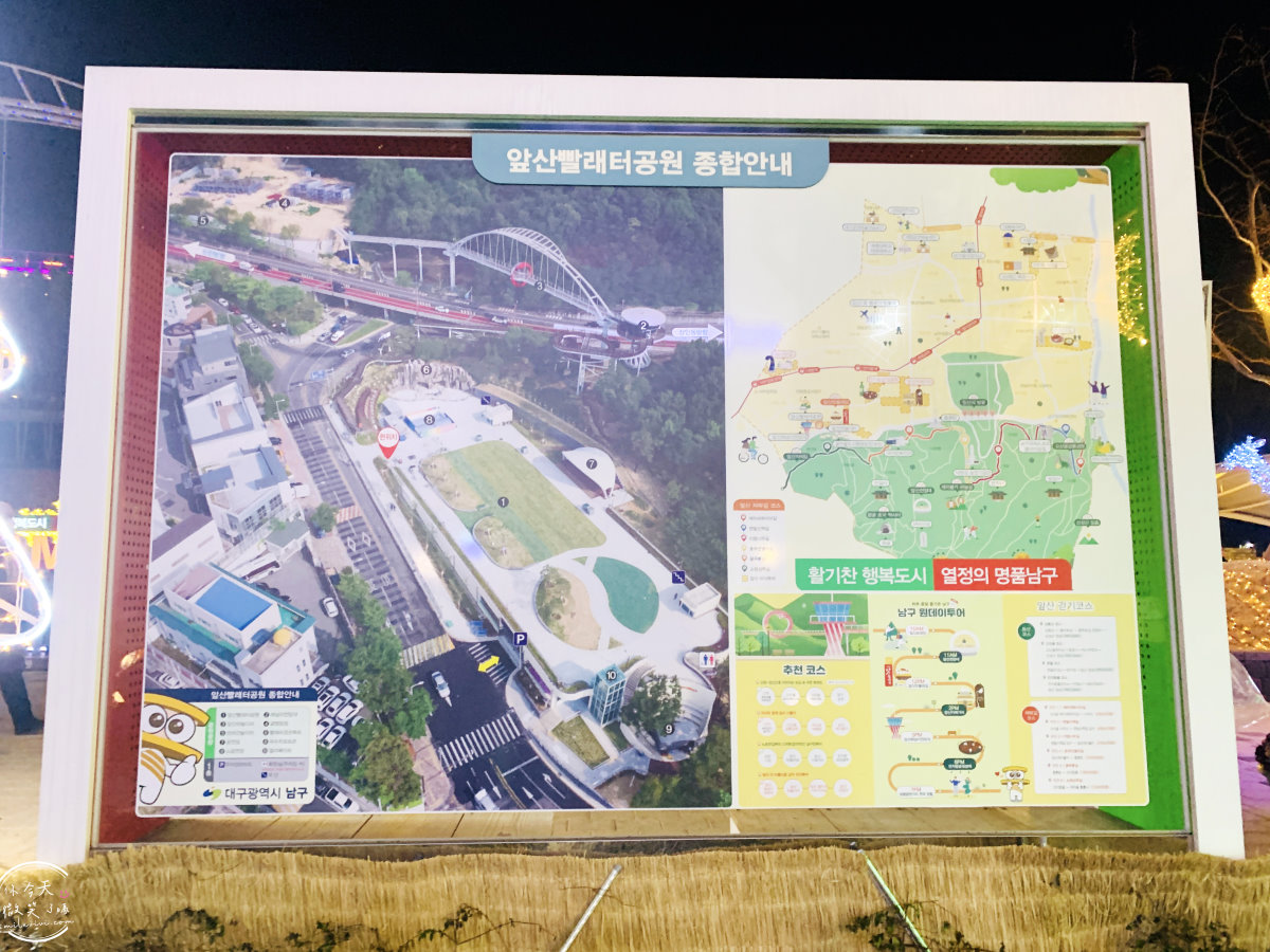 大邱前山日落觀景台(앞산해넘이전망대)∥不花錢也能欣賞夜景和日落,欣賞燈火通明的大邱全景︱大邱免費夜景景點、最壯觀的日落美景地點︱大邱景點 - 第10張圖