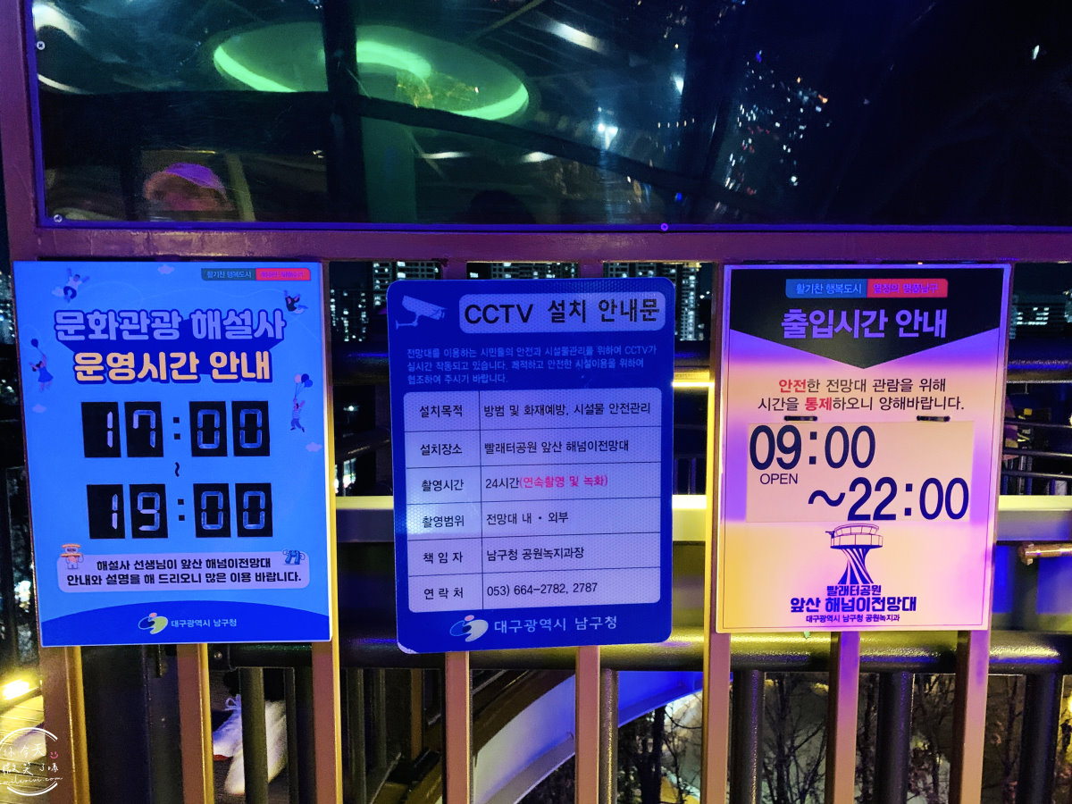 大邱前山日落觀景台(앞산해넘이전망대)∥不花錢也能欣賞夜景和日落,欣賞燈火通明的大邱全景︱大邱免費夜景景點、最壯觀的日落美景地點︱大邱景點 - 第33張圖