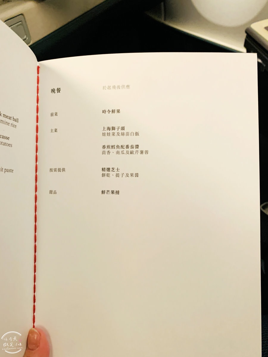 國泰CX714商務艙∥國泰航空新加坡飛香港商務艙飛行體驗︱國泰航空CX714商務艙體驗,平臥睡床躺平從新加坡睡到香港︱飛行中的極致享受,A350機型︱SIN-HKG飛行紀錄 - 第22張圖